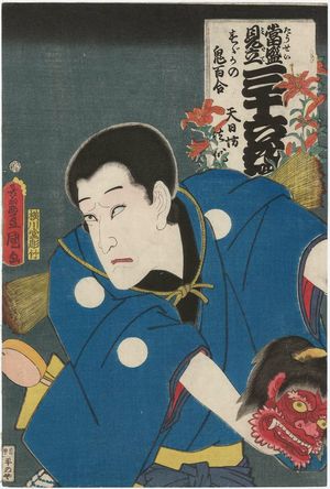 Utagawa Kunisada: Demon Lily of Suzuka (Suzuka no oniyuri): (Actor Ichikawa Kodanji IV as) Tennichibo, from the series Popular Matches for Thirty-six Selected Flowers (Tôsei mitate sanjûroku kasen) - Museum of Fine Arts