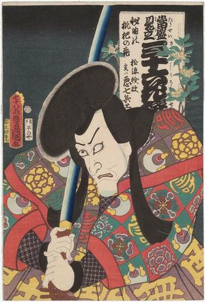 Utagawa Kunisada: Loquat Flower of ... (Hikyoku no biwa no hana): (Actor Ichikawa Ebizô V as) Matsunami Kengyô, actually Akushichibyôe, from the series Popular Matches for Thirty-six Selected Flowers (Tôsei mitate sanjûroku kasen) - Museum of Fine Arts