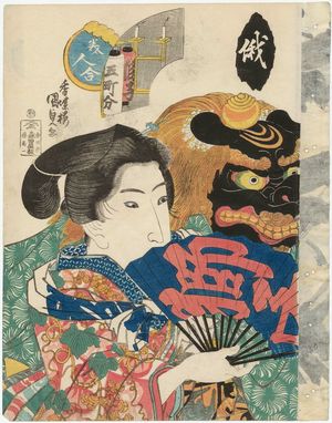 Utagawa Kunisada: Niwaka Festival Dancer (Niwaka), from the series Contest of [Present-day] Beauties ([Tôsei] Bijin awase) - Museum of Fine Arts