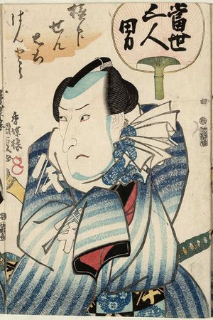 Utagawa Kunisada: Actor - Museum of Fine Arts