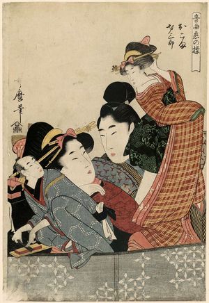 Kitagawa Utamaro: Okoma and Saizaburô, from the series Manipulations of Love with Musical Accompaniment (Ongyoku koi no ayatsuri) - Museum of Fine Arts