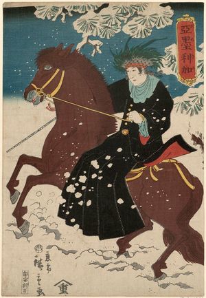 Utagawa Hiroshige II: America (Amerika) - Museum of Fine Arts