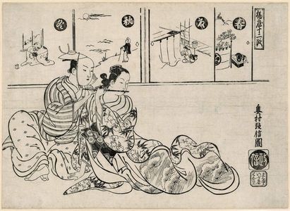 奥村政信: Parody of the Story of Yoshitsune and Jôruri-hime, in an Assignation Teahouse (Ageya jûni dan) - ボストン美術館