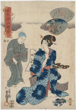 歌川国貞: Yûgao, from the series Young Murasaki's Contest of Genji Pictures (Wakamurasaki Genji-e awase) - ボストン美術館