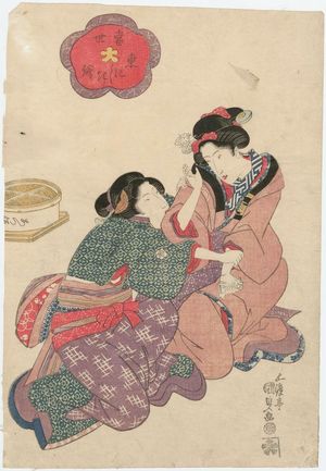 Utagawa Kunisada, 歌川国貞 (Utagawa Kunisada I (Toyokuni III))による浮世絵「Tôsei azuma nishiki-e」