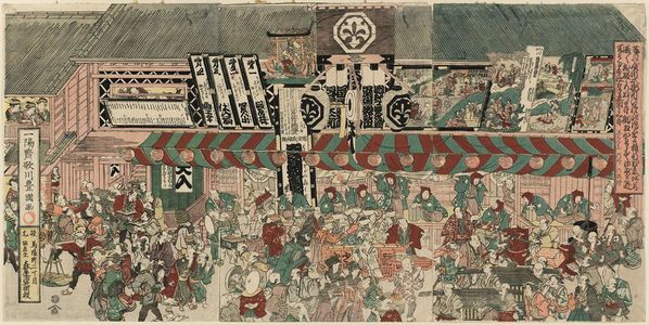 Utagawa Toyokuni I: Exterior View of the Nakamura Theater - Museum of Fine Arts