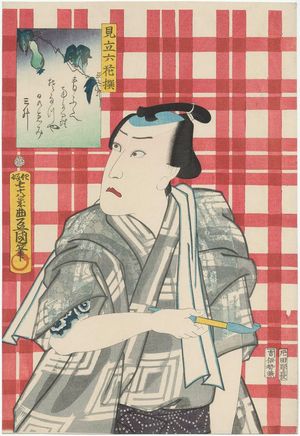 Utagawa Kunisada: Mitate rokkasen - Museum of Fine Arts