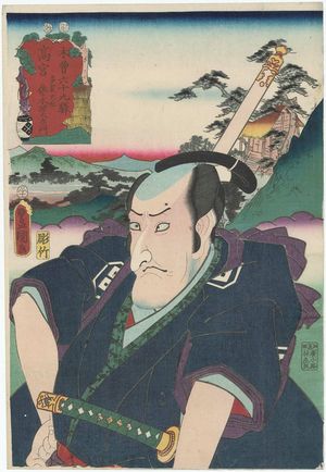 Utagawa Kunisada: Takamiya: Taga Taisha, Sasaki Gendaemon, from the series The Sixty-nine Stations of the Kisokaidô Road (Kisokaidô rokujûkyû eki) - Museum of Fine Arts