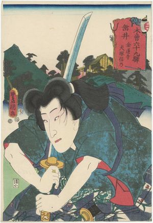 歌川国貞: Tarui, Kinren-jio Temple: Actor as Inuzuka Shino, from the series The Sixty-nine Stations of the Kisokaidô Road (Kisokaidô rokujûkyû eki) - ボストン美術館