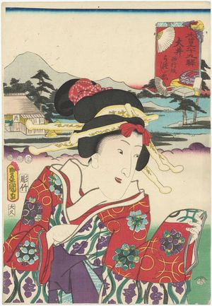 Utagawa Kunisada: Ôi, from the series The Sixty-nine Stations of the Kisokaidô Road (Kisokaidô rokujûkyû eki) - Museum of Fine Arts