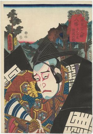 Utagawa Kunisada: Yawata, Nunobiki -yama no michi, from the series The Sixty-nine Stations of the Kisokaidô Road (Kisokaidô rokujûkyû eki) - Museum of Fine Arts