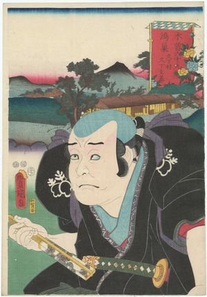 Utagawa Kunisada: Kônozu, from the series The Sixty-nine Stations of the Kisokaidô Road (Kisokaidô rokujûkyû eki) - Museum of Fine Arts