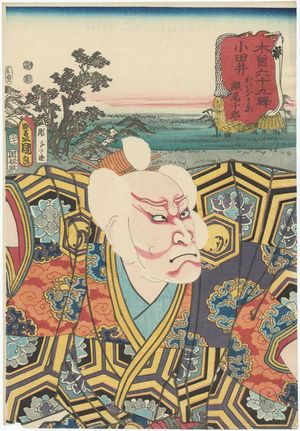 Utagawa Kunisada: Odai: (Actor as) Seo Jûrô at Kainagahara, from the series The Sixty-nine Stations of the Kisokaidô Road (Kisokaidô rokujûkyû eki) - Museum of Fine Arts