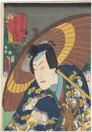Utagawa Kunisada: Agematsu, from the series The Sixty-nine Stations of the Kisokaidô Road (Kisokaidô rokujûkyû eki) - Museum of Fine Arts