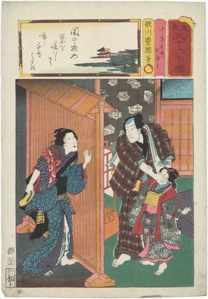 歌川国貞: Jurobei and Oyumi, from the series Matches for Thirty-six Selected Poems (Mitate sanjûrokku sen) - ボストン美術館
