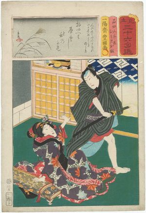 Utagawa Kunisada: Ishikiri Gorokichi and Musume Okumi, from the series Matches for Thirty-six Selected Poems (Mitate sanjûrokku sen) - Museum of Fine Arts