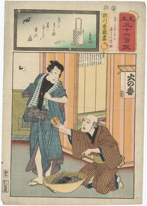 歌川国貞: Kirare Yosa and Yahan Chûsuke, from the series Matches for Thirty-six Selected Poems (Mitate sanjûrokku sen) - ボストン美術館