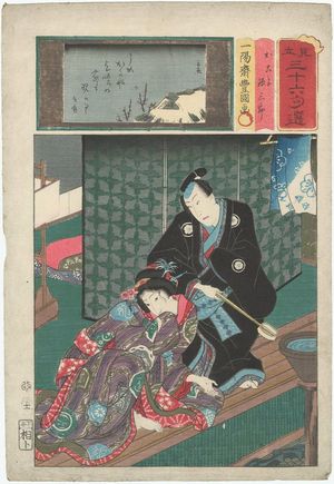 歌川国貞: Okoyo and Genzaburô, from the series Matches for Thirty-six Selected Poems (Mitate sanjûrokku sen) - ボストン美術館