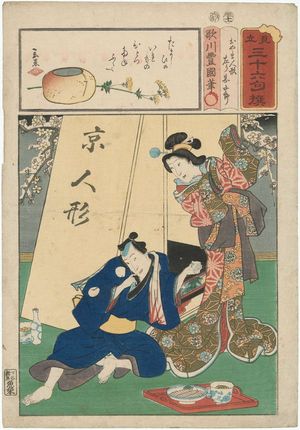 歌川国貞: Hidari Jingorô and the Doll (Oyama ningyô), from the series Matches for Thirty-six Selected Poems (Mitate sanjûrokku sen) - ボストン美術館