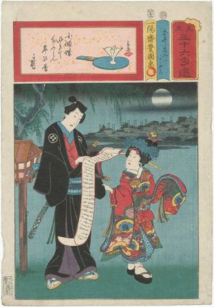 歌川国貞: Shirai Gonpachi and a Kamuro (kaburo), from the series Matches for Thirty-six Selected Poems (Mitate sanjûrokku sen) - ボストン美術館