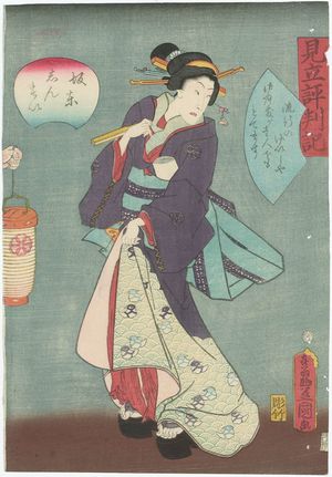 Utagawa Kunisada: Mitate hyôbanki - Museum of Fine Arts