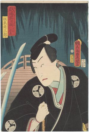 歌川国貞: Actor Bandô Hikosaburô as Sanshichi Nobutaka, from the series Great Swords of Kabuki Collected (Kabuki meitô soroi) - ボストン美術館