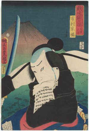 Utagawa Kunisada: from the series Great Swords of Kabuki Collected (Kabuki meitô soroi) - Museum of Fine Arts