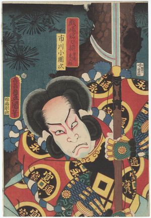 歌川国貞: Actor Ichikawa Kodanji as Adachi ..., from the series Great Swords of Kabuki Collected (Kabuki meitô soroi) - ボストン美術館