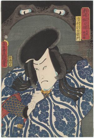 Utagawa Kunisada: Actor Ichimura Uzaemon XIII as Tenjiku Tokubei, from the series Great Swords of Kabuki Collected (Kabuki meitô soroi) - Museum of Fine Arts