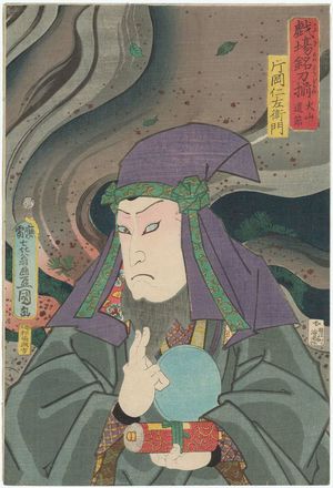 Utagawa Kunisada: Actor Kataoka Nizaemon VIII as Inuyama Dôsetsu, from the series Great Swords of Kabuki Collected (Kabuki meitô soroi) - Museum of Fine Arts