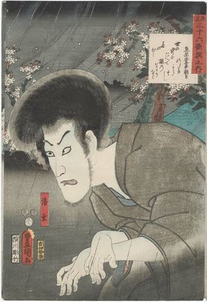 Utagawa Kunisada: Poem by Ariwara no Narihira Ason: (Actor Ichikawa Danjûrô VIII as) Seigen, from the series Comparisons for Thirty-six Selected Poems (Mitate sanjûrokkasen no uchi) - Museum of Fine Arts