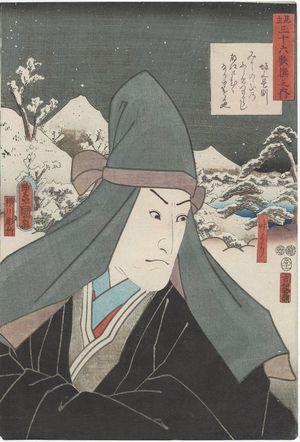 歌川国貞: Poem by Sakanoe no Korenori: (Actor Bandô Hikosaburô IV as) Tokiyori, from the series Comparisons for Thirty-six Selected Poems (Mitate sanjûrokkasen no uchi) - ボストン美術館