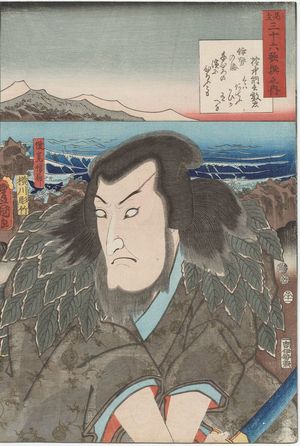 Utagawa Kunisada: Poem by Gonchûnagon Atsutada: (Actor Bandô Mitsugorô as) Shunkan?, from the series Comparisons for Thirty-six Selected Poems (Mitate sanjûrokkasen no uchi) - Museum of Fine Arts