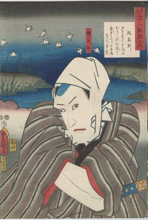 歌川国貞: Poem by Ki no Tomonori: (Actor Suketakaya Takasuke as) Denbei, from the series Comparisons for Thirty-six Selected Poems (Mitate sanjûrokkasen no uchi) - ボストン美術館