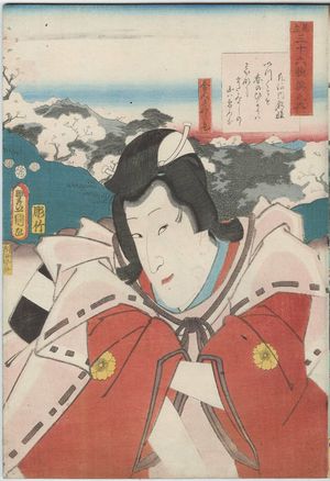 Utagawa Kunisada: Poem by Ôshikôchi no Mitsune: (Actor Bandô Shûka as) Toneri Sakuramaru, from the series Comparisons for Thirty-six Selected Poems (Mitate sanjûrokkasen no uchi) - Museum of Fine Arts