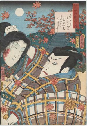 歌川国貞: Poem by Fujiwara no Nakafumi: (Actor Ichikawa Danjûrô as) Endô Musha, from the series Comparisons for Thirty-six Selected Poems (Mitate sanjûrokkasen no uchi) - ボストン美術館