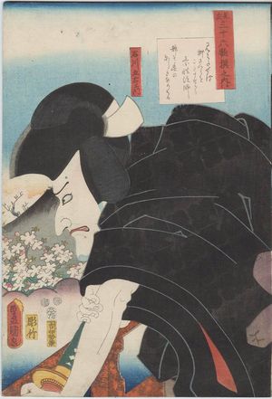 歌川国貞: Poem by Kisen Hôshi: (Actor Matsumoto Kôshirô as) Ishikawa Goemon, from the series Comparisons for Thirty-six Selected Poems (Mitate sanjûrokkasen no uchi) - ボストン美術館