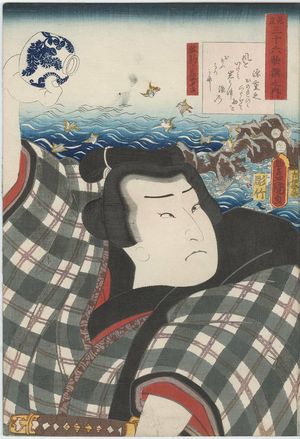 歌川国貞: Poem by Minamoto no Shigeyuki: (Actor Arashi Rikan III as) Hanaregoma no Chôkichi, from the series Comparisons for Thirty-six Selected Poems (Mitate sanjûrokkasen no uchi) - ボストン美術館