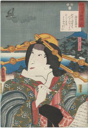 歌川国貞: Poem by Minamoto no Kintada no Ason: (Actor Iwai Shijaku as) Takao, from the series Comparisons for Thirty-six Selected Poems (Mitate sanjûrokkasen no uchi) - ボストン美術館