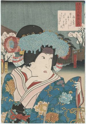 歌川国貞: Poem by Saigû no nyôgo: (Actor Iwai Hanshirô III as) Minazuru-hime, from the series Comparisons for Thirty-six Selected Poems (Mitate sanjûrokkasen no uchi) - ボストン美術館