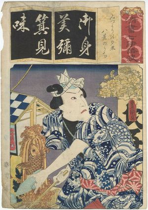 Utagawa Kunisada: The Syllable Mi: for Mizuuri no Yûteri (Actor as), from the series Seven Calligraphic Models for Each Character in the Kana Syllabary (Seisho nanatsu iroha) - Museum of Fine Arts