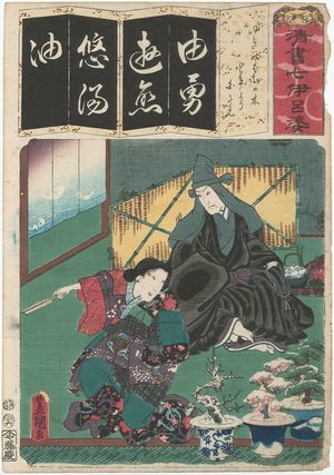 Utagawa Kunisada: The Syllable Yu for Yuki no hachinoki: (Actors as) Tokiyori and , from the series Seven Calligraphic Models for Each Character in the Kana Syllabary (Seisho nanatsu iroha) - Museum of Fine Arts