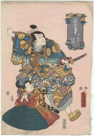 Utagawa Kunisada: Kagekiyo - Museum of Fine Arts