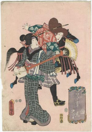 Utagawa Kunisada: Kyokuba nori - Museum of Fine Arts