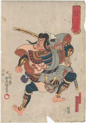 Utagawa Kunisada: Jûhachiban no uchi - Museum of Fine Arts