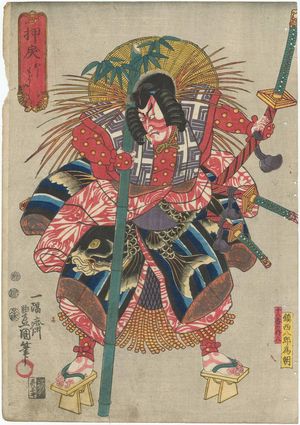 Utagawa Kunisada: Oshimodori, No. 8 from the series Eighteen Great Kabuki Plays (Jûhachiban no uchi) - Museum of Fine Arts