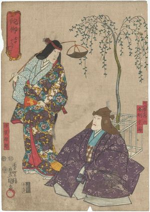 Utagawa Kunisada: Ja Yanagi, No. 6 from the series Eighteen Great Kabuki Plays (Jûhachiban no uchi) - Museum of Fine Arts