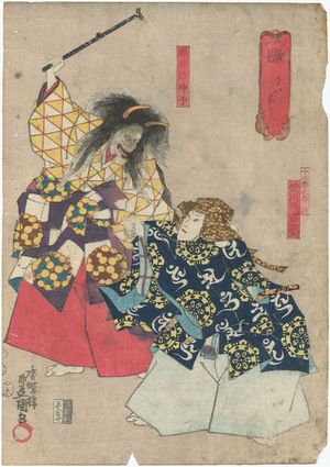 Utagawa Kunisada: Uwanari, No. 4 from the series Eighteen Great Kabuki Plays (Jûhachiban no uchi) - Museum of Fine Arts