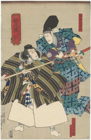 歌川国貞: Kanjinchô, No. 18 from the series Eighteen Great Kabuki Plays (Jûhachiban no uchi) - ボストン美術館