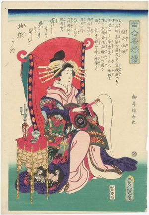 歌川国貞: The Hell Courtesan (Yûjo Jigoku), from the series Biographies of Famous Women, Ancient and Modern (Kokin meifu den) - ボストン美術館